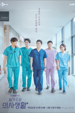 hospital playlist1