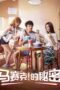 Cover ma saike-s secret Pusatmovie21-60x90 Cover ma saike-s secret AnnieGChanMakeup