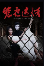 thenightofthepeak