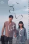 film-saihate-2023-152x228-1