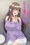 onaji-semi-no-someya-san-2026-152x228-1